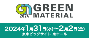 第27回ポリマー材料フォーラム 展示ブース出展