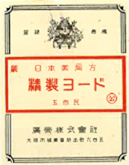 広栄株式会社にに商号変更